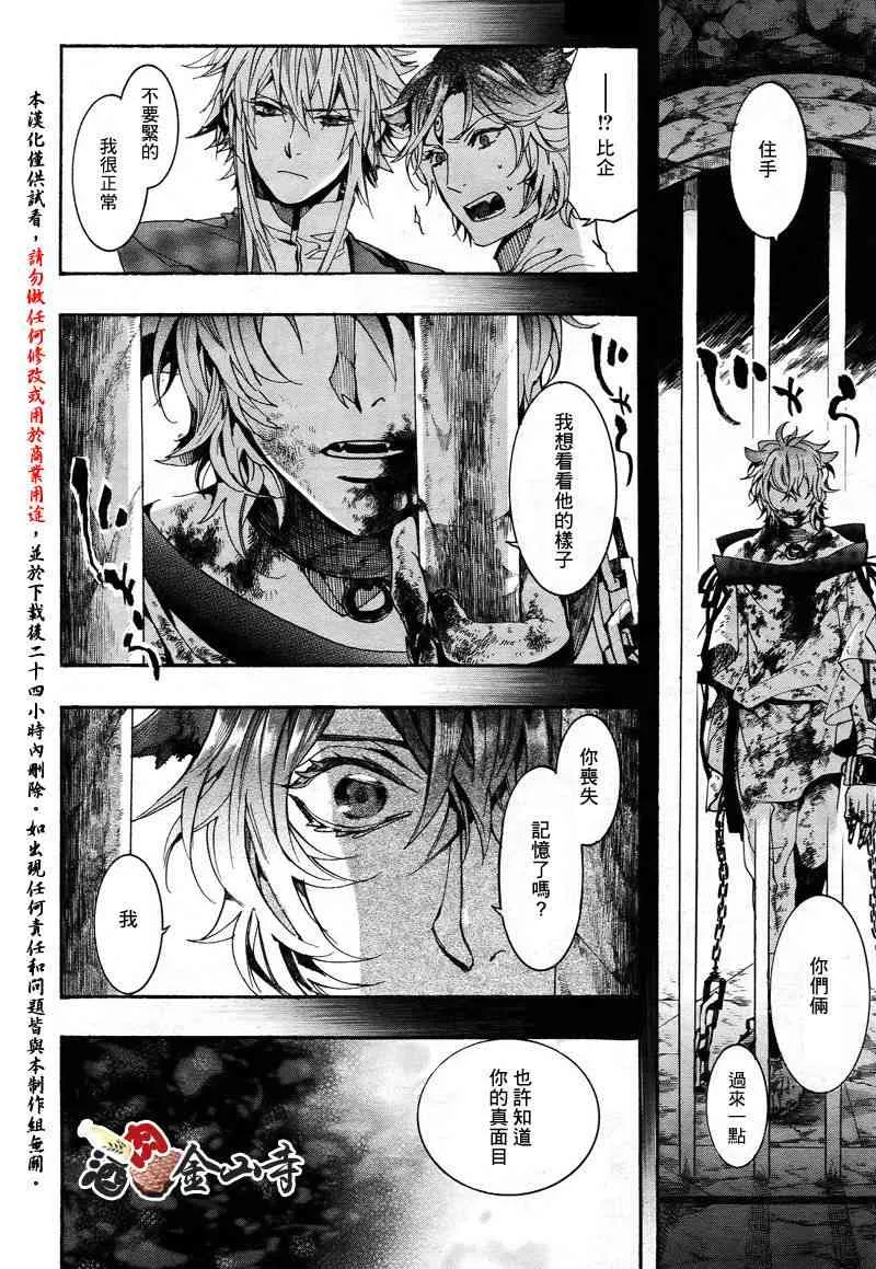 28话 第19页