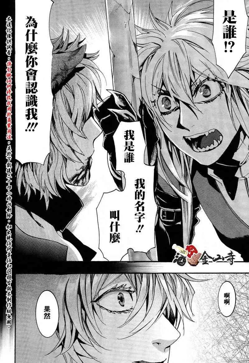 28话 第21页