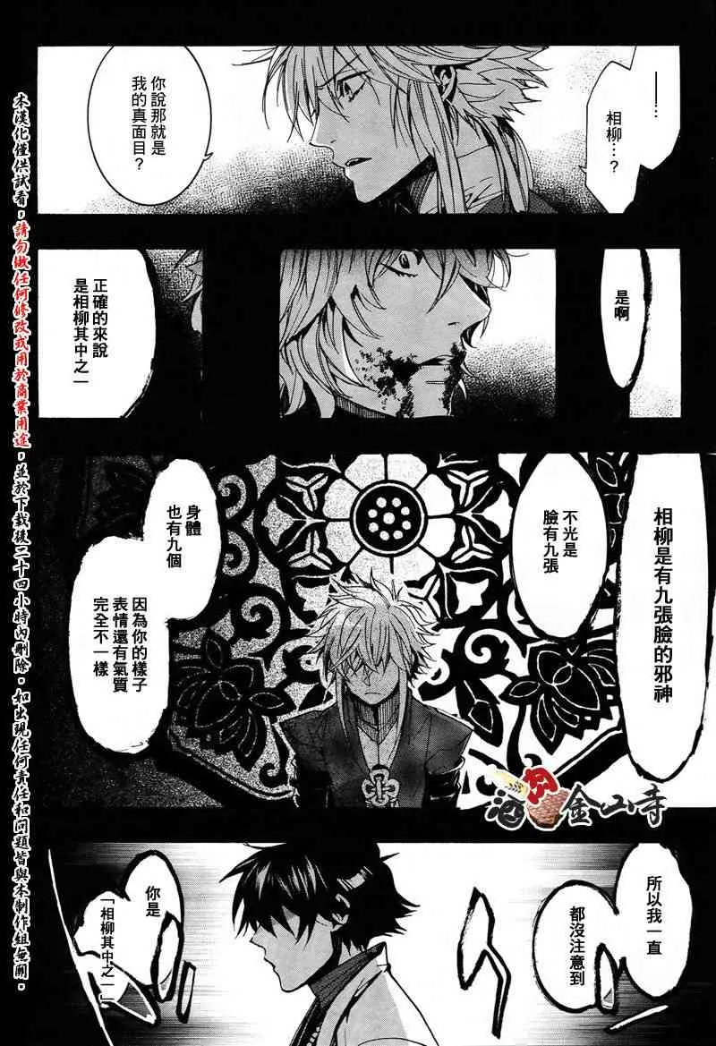 28话 第25页