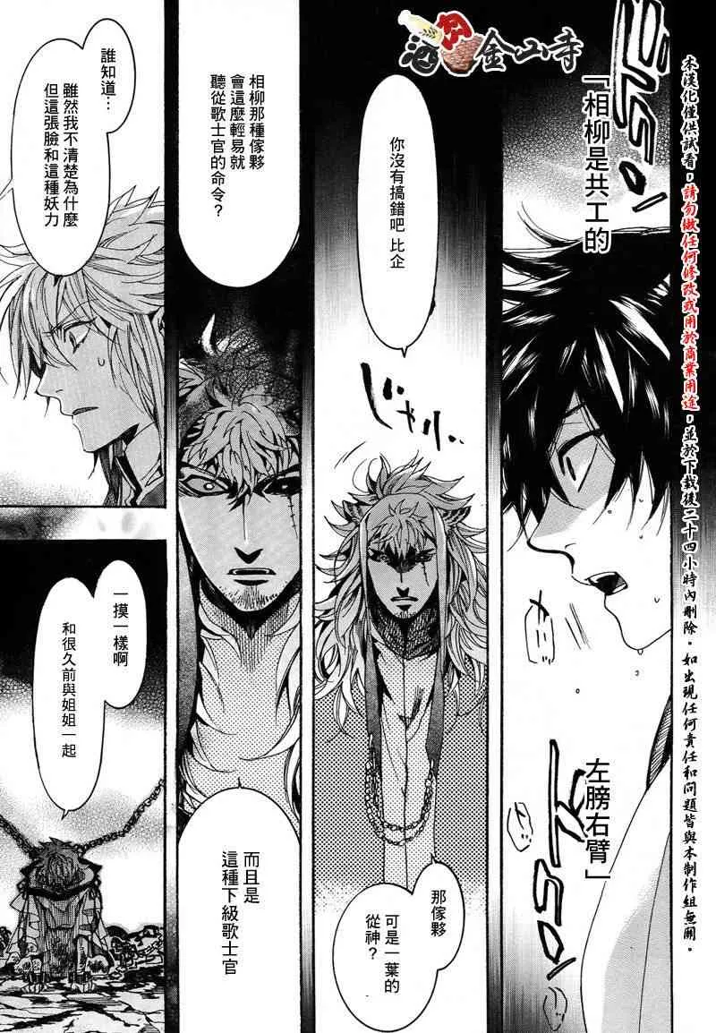 28话 第26页