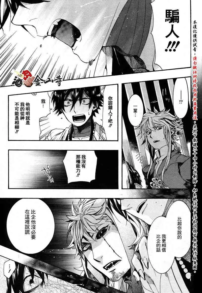 28话 第28页