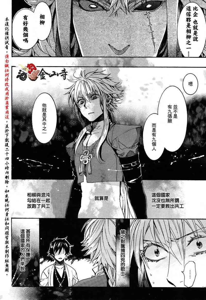 28话 第29页
