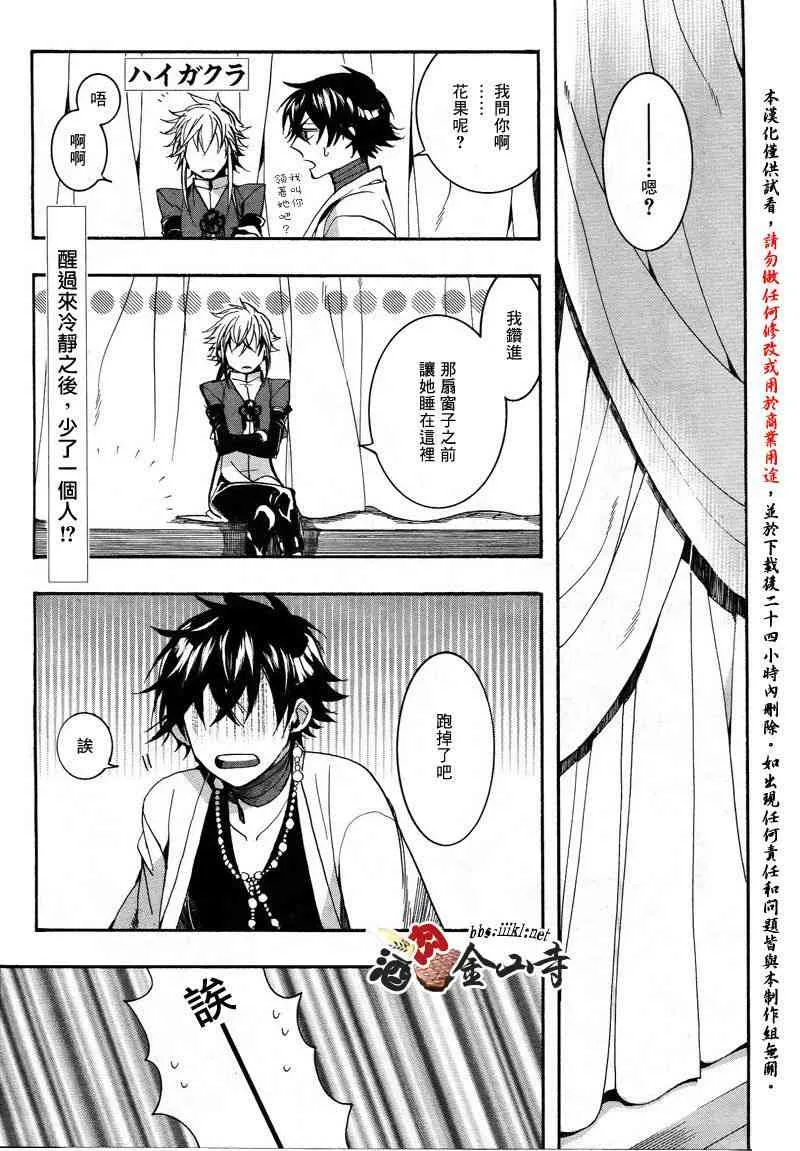 29话 第1页