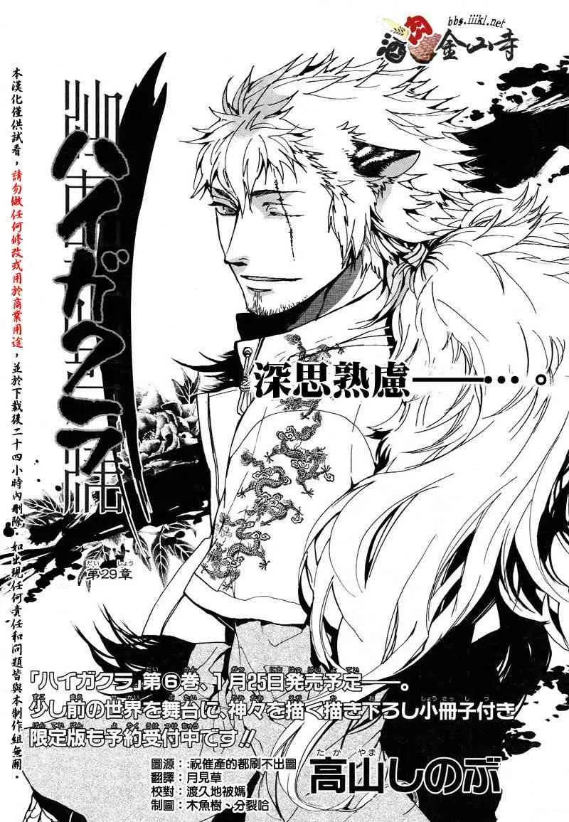 29话 第2页