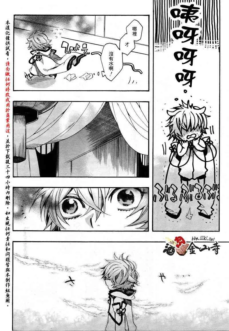 29话 第4页