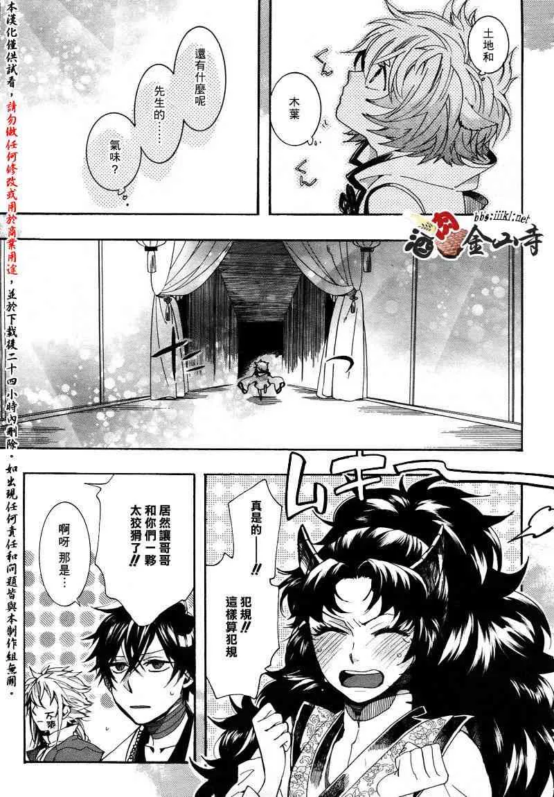 29话 第5页