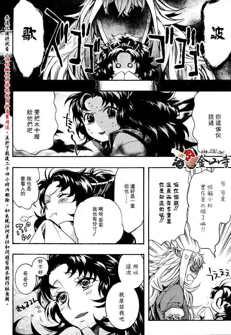 29话 第6页