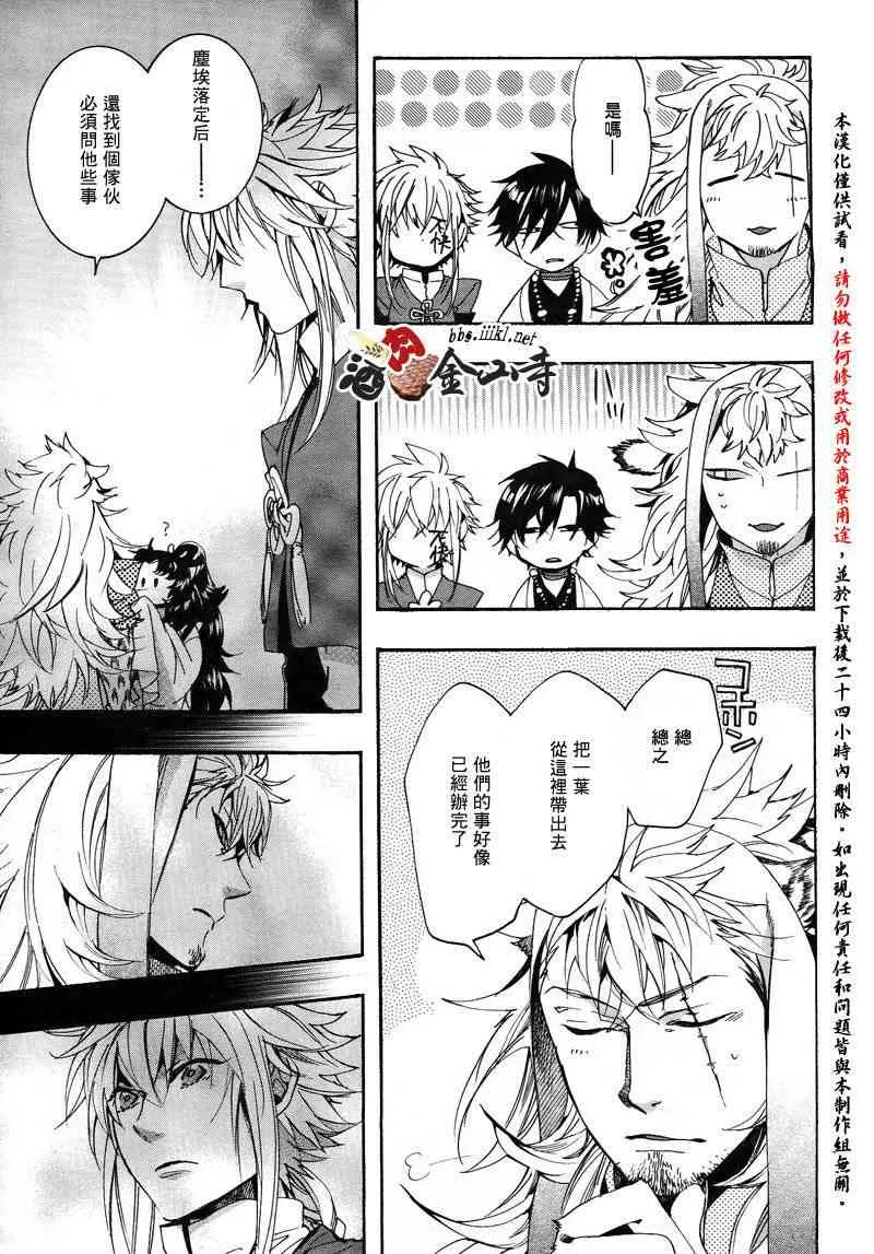 29话 第7页