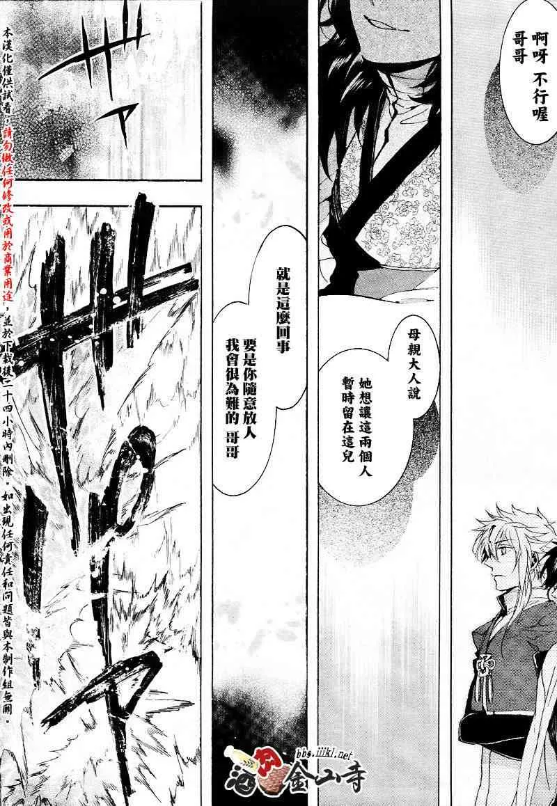 29话 第8页