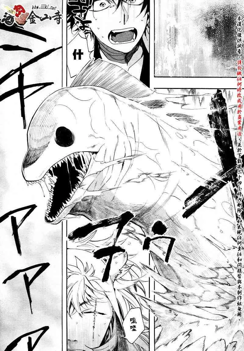 29话 第9页