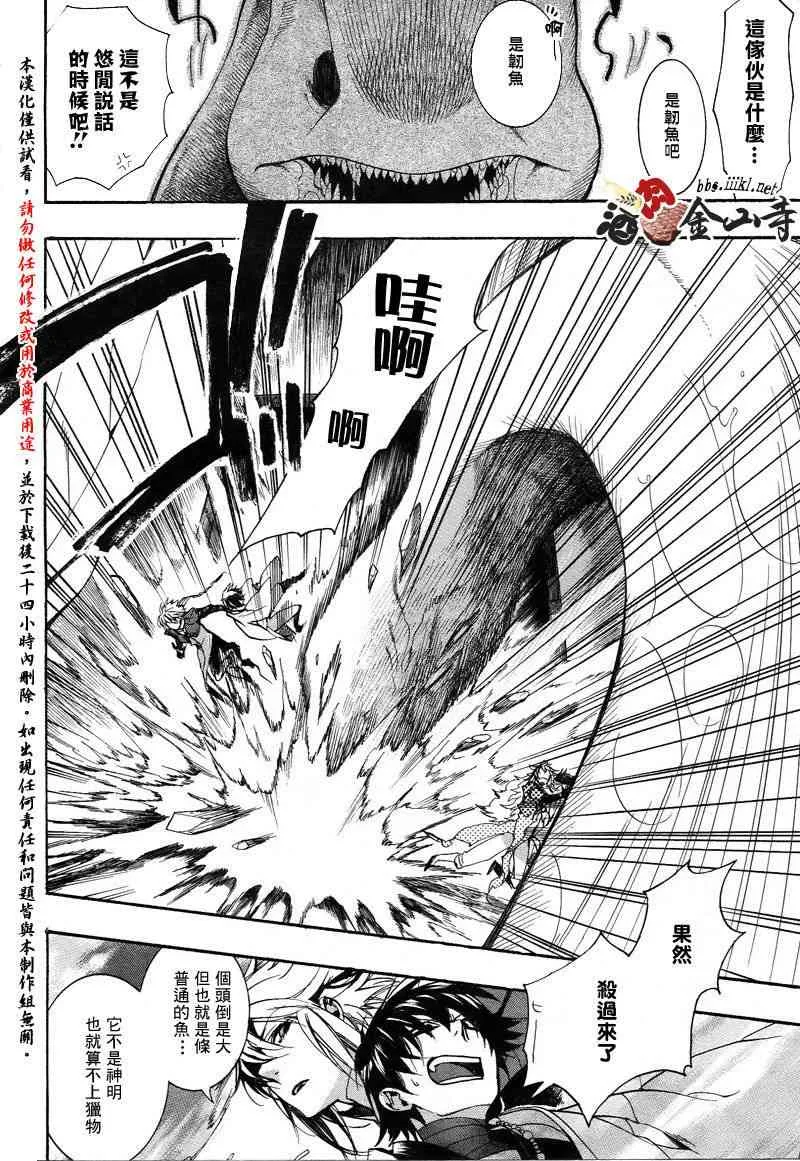 29话 第10页