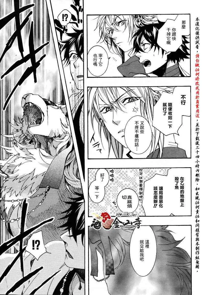 29话 第11页