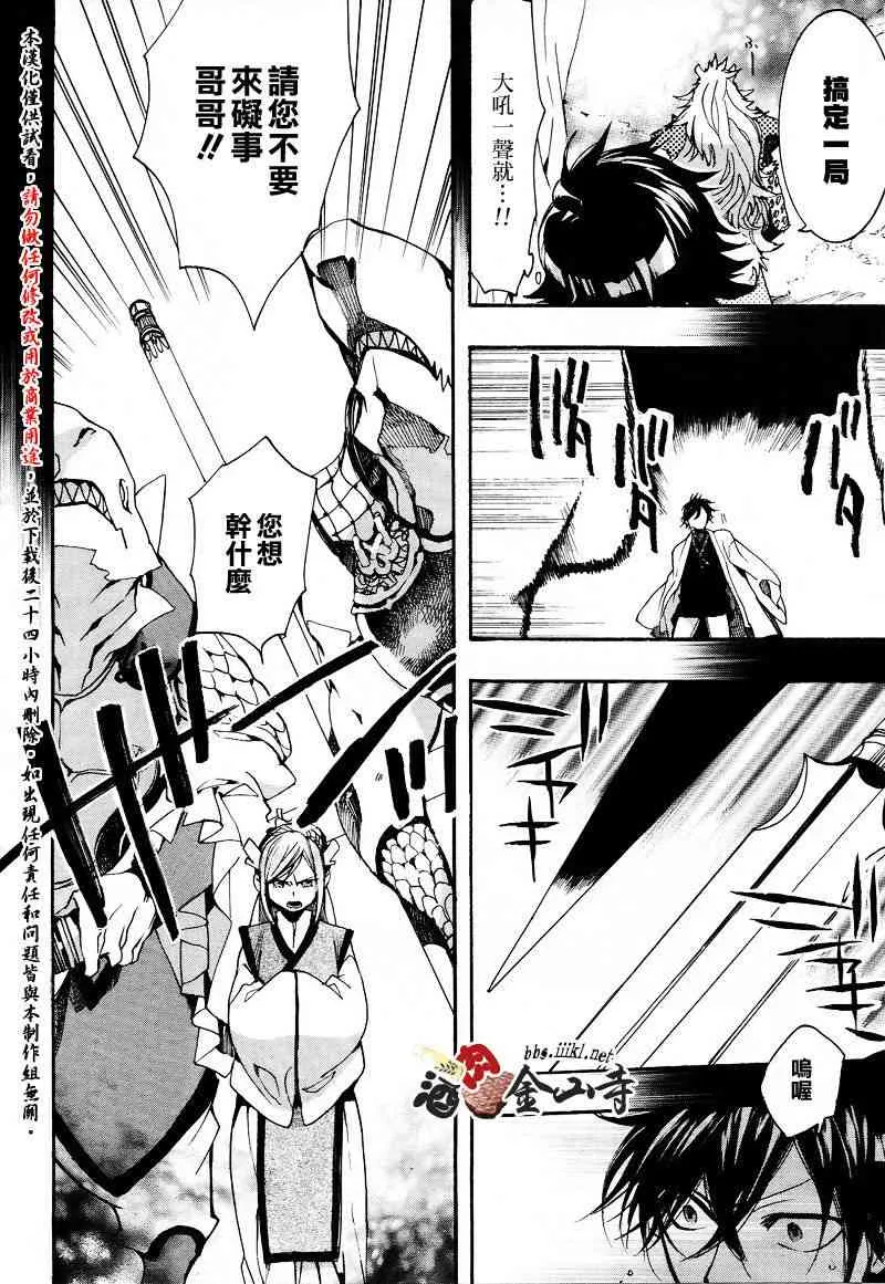 29话 第14页