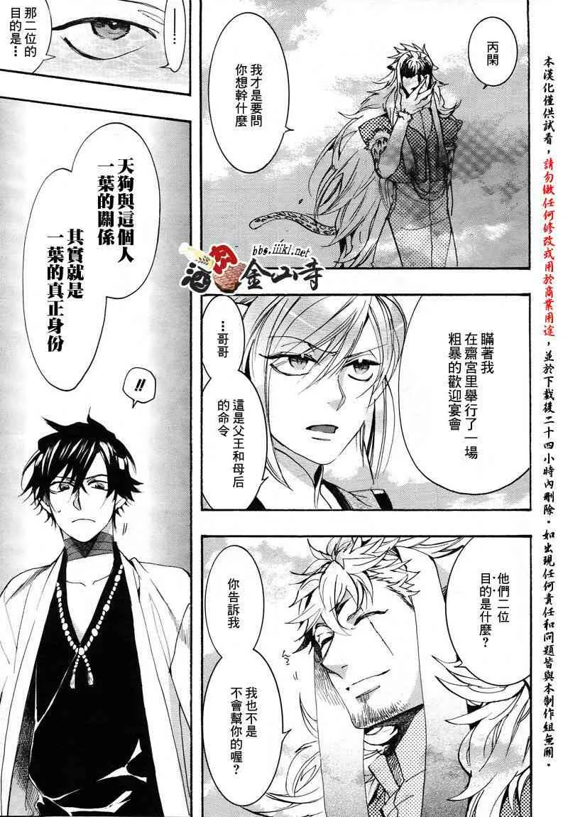 29话 第15页