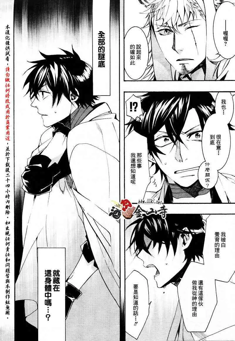 29话 第16页