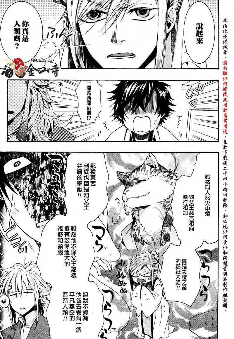 29话 第17页