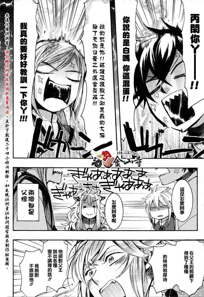 29话 第18页