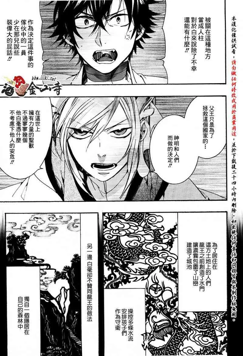 29话 第19页