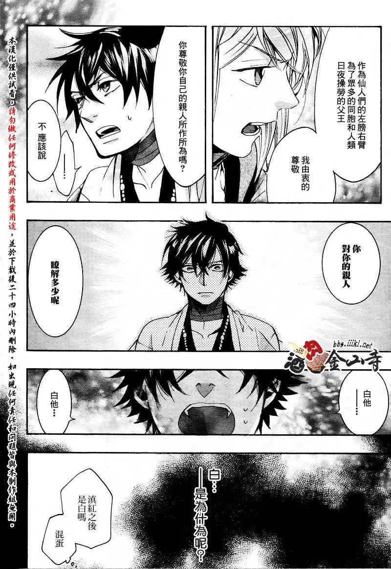 29话 第20页