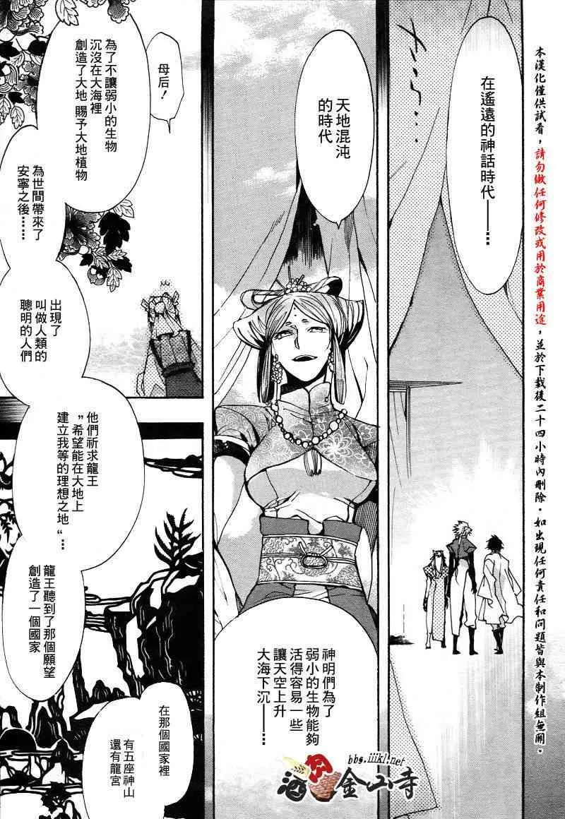29话 第21页