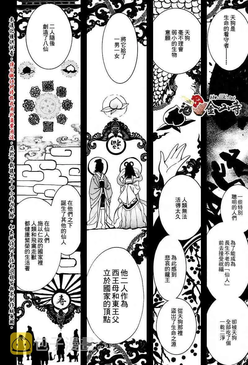 29话 第22页