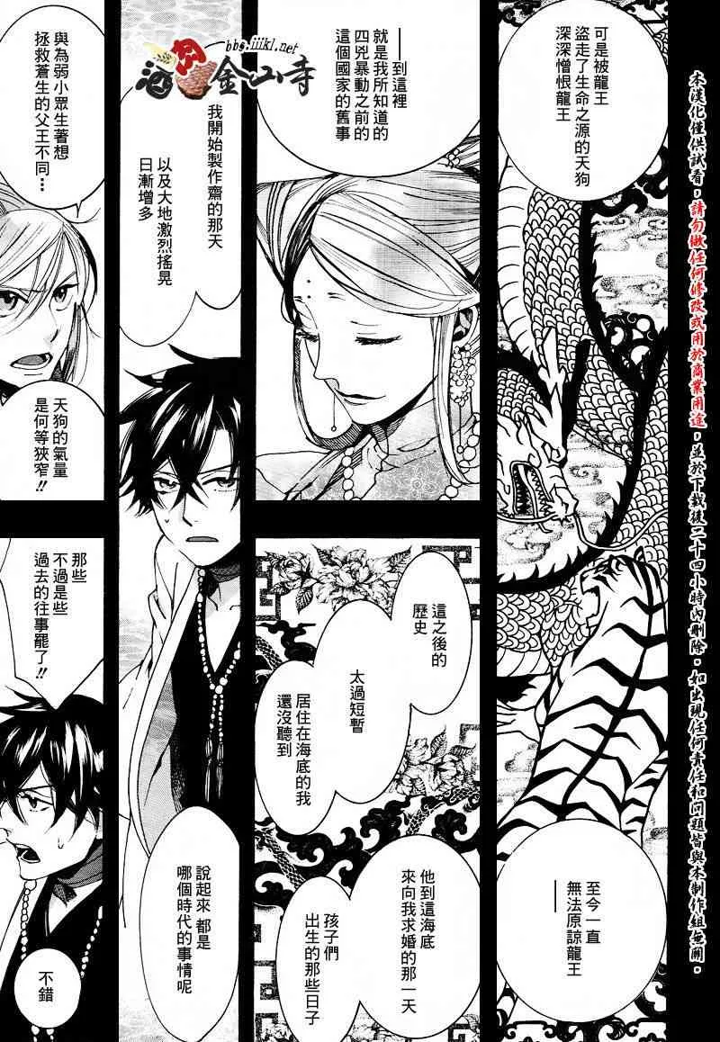 29话 第23页