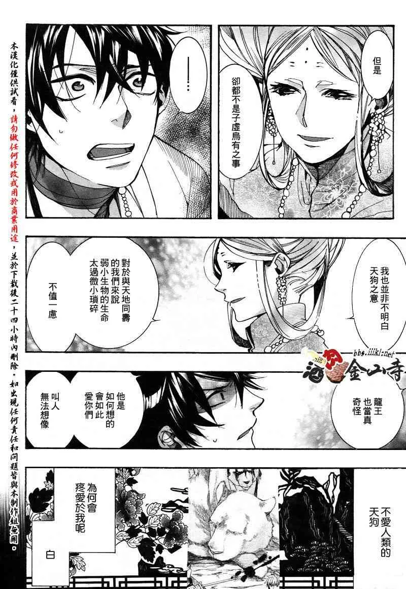 29话 第24页