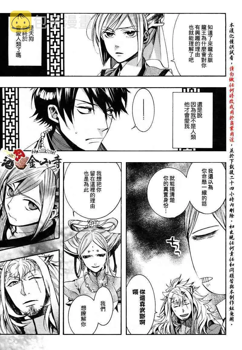 29话 第25页