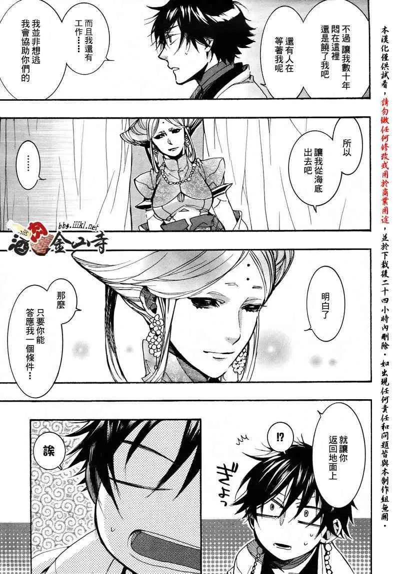 29话 第27页