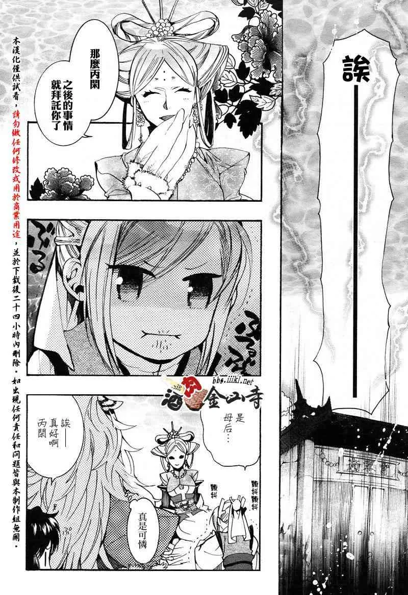 29话 第28页