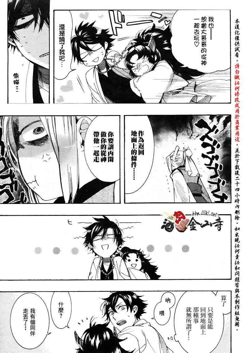 29话 第29页