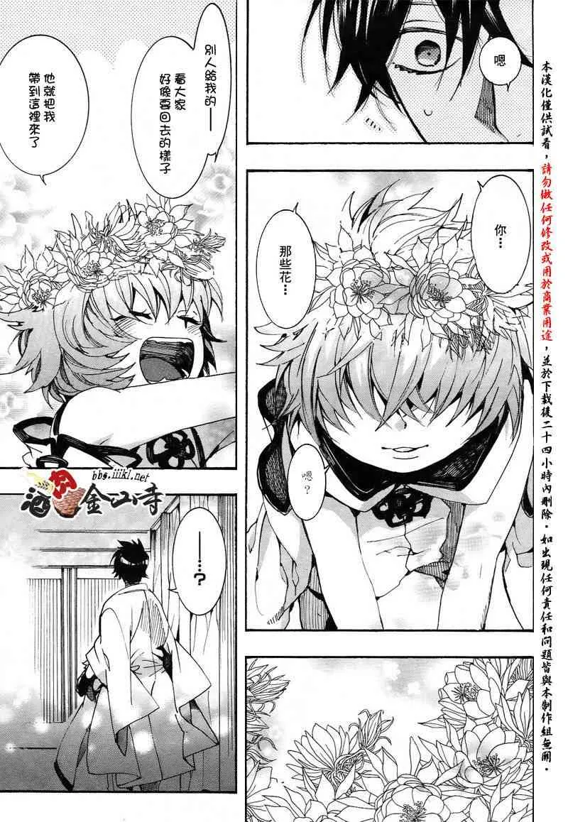 29话 第31页