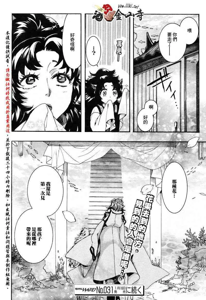 29话 第32页
