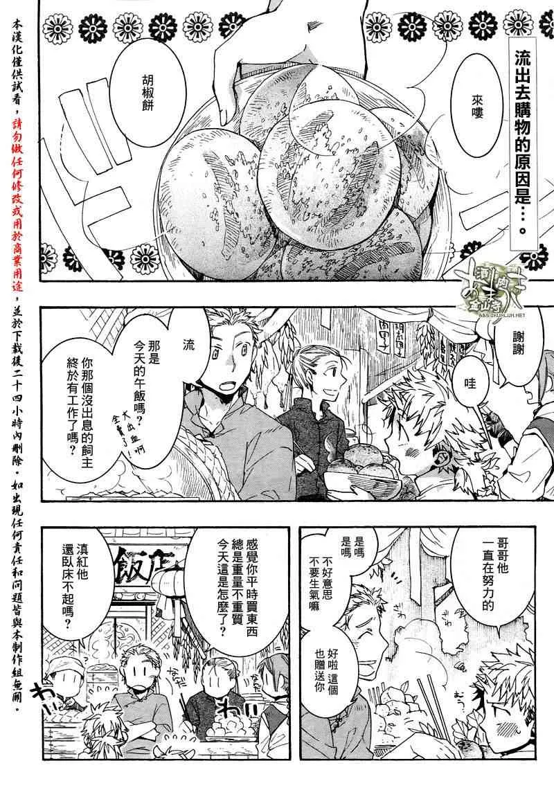 30话 第4页