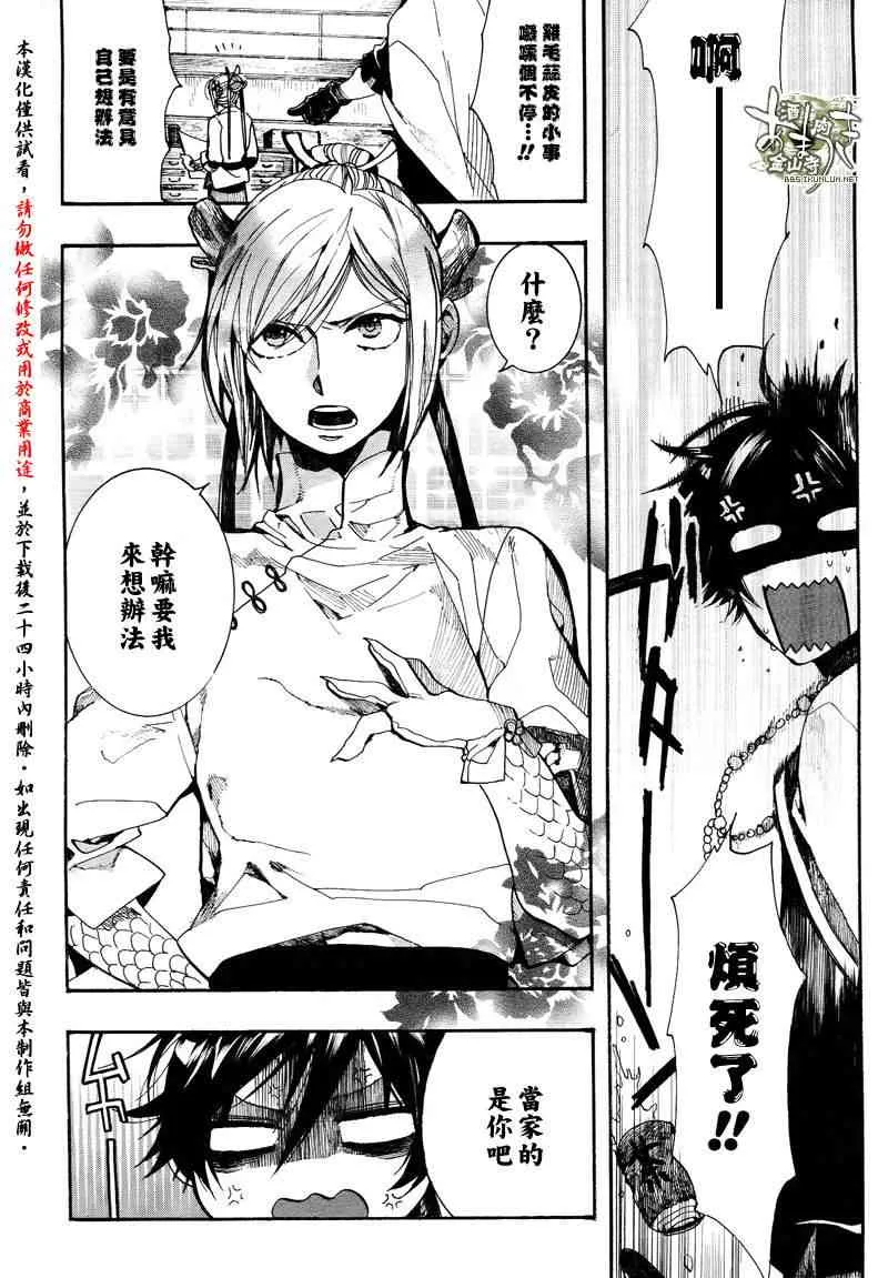 30话 第6页