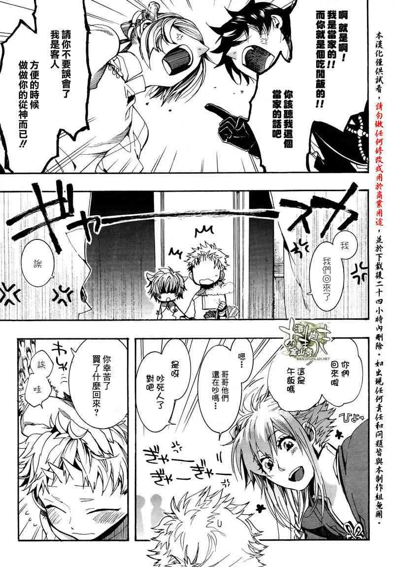 30话 第7页