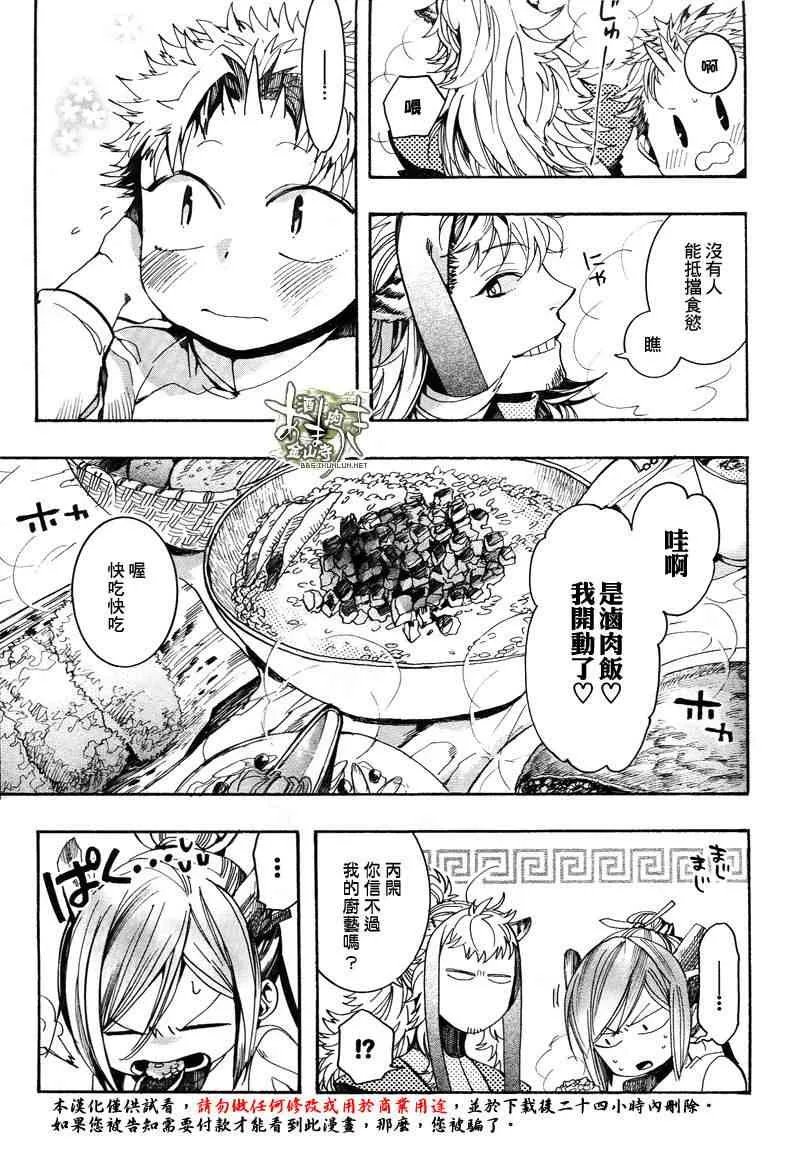30话 第9页
