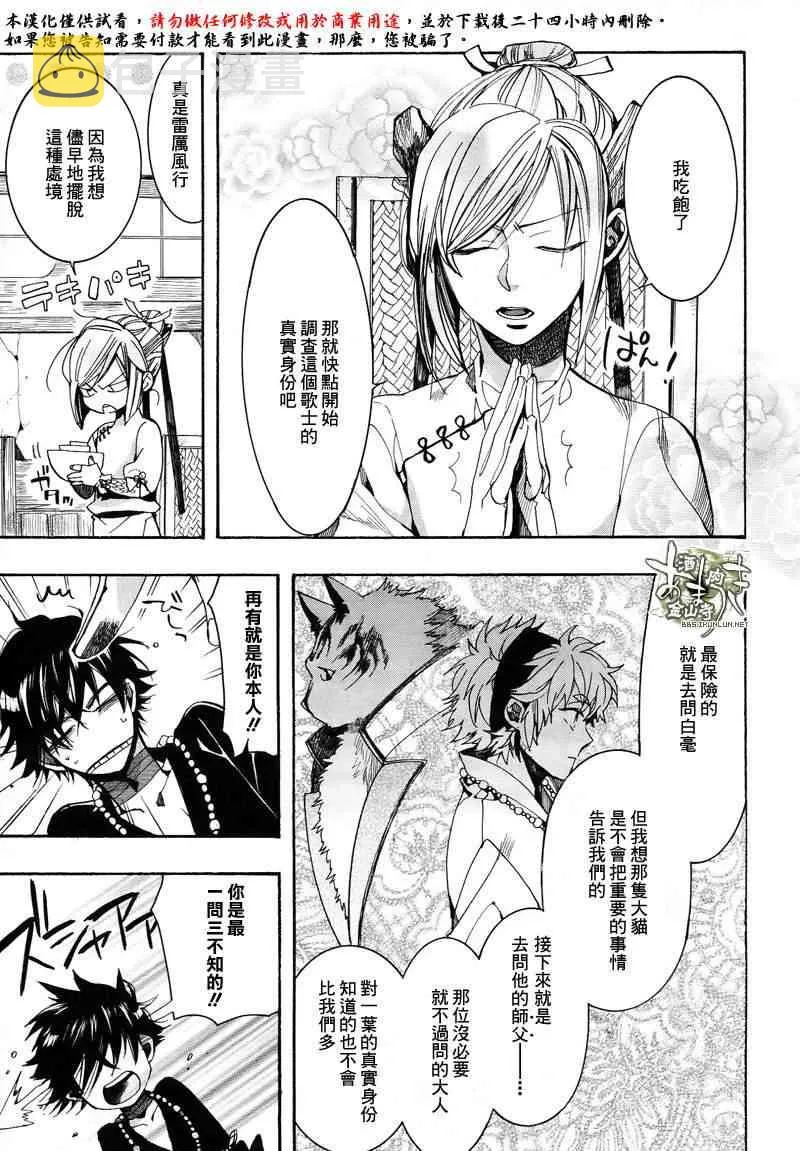 30话 第11页