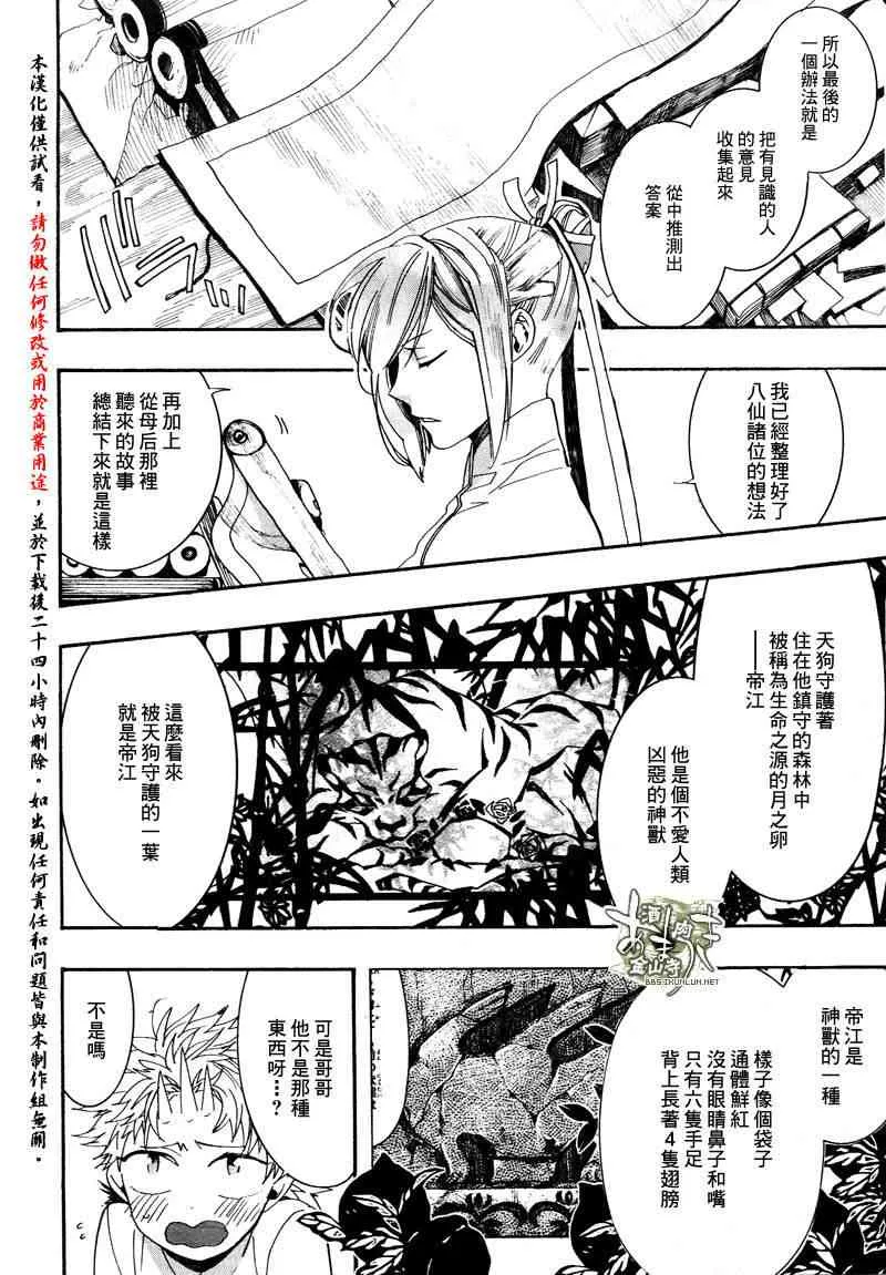 30话 第12页