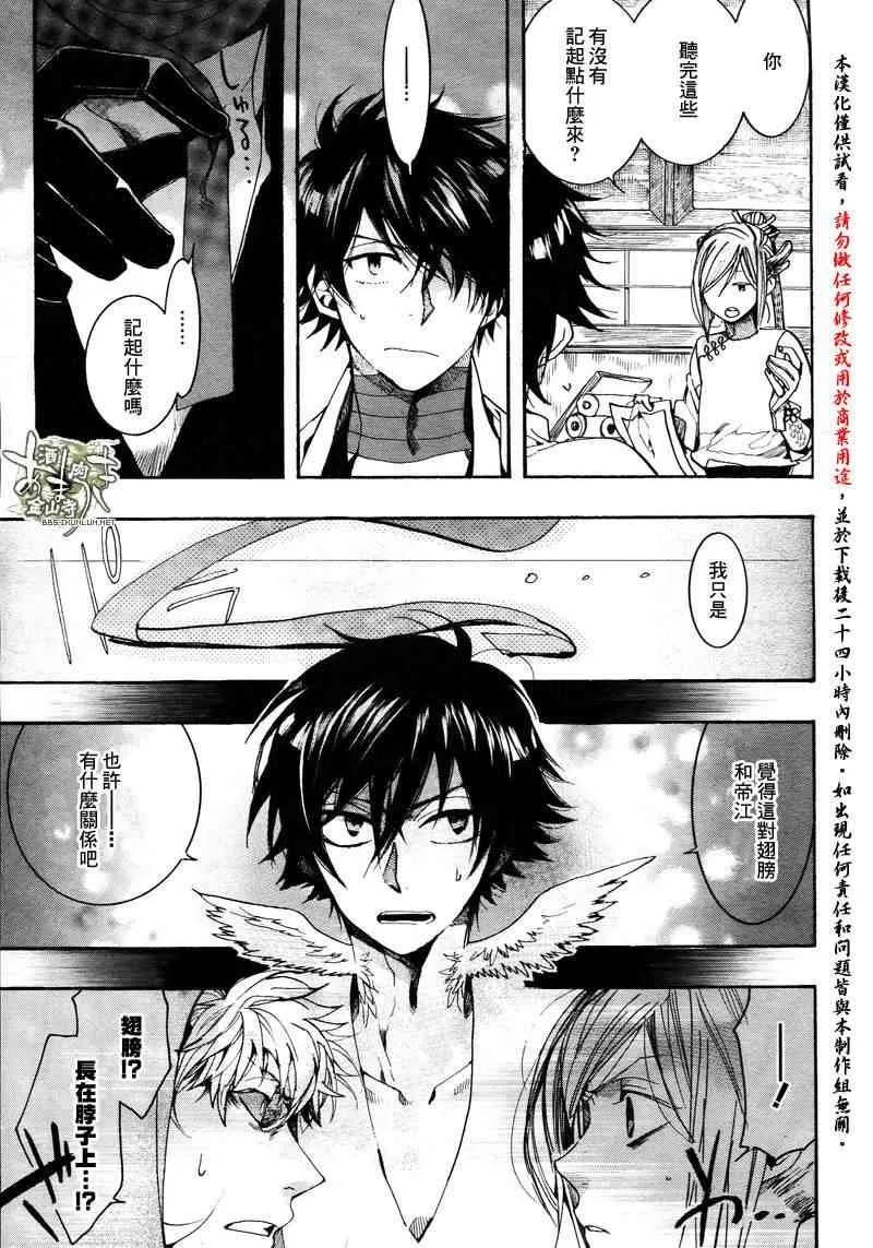 30话 第13页