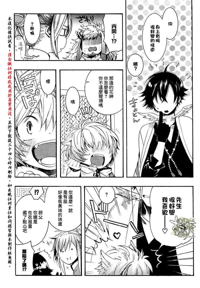30话 第16页