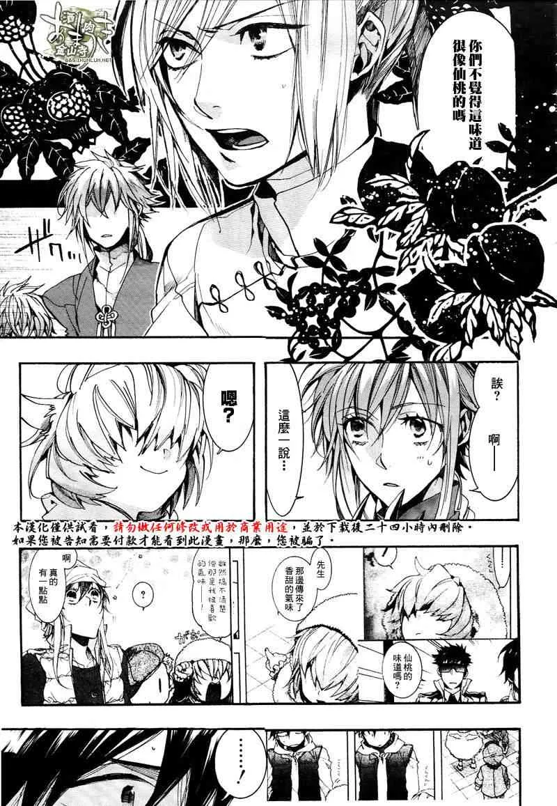 30话 第17页
