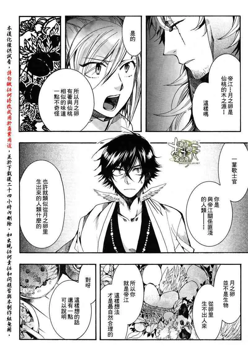 30话 第18页