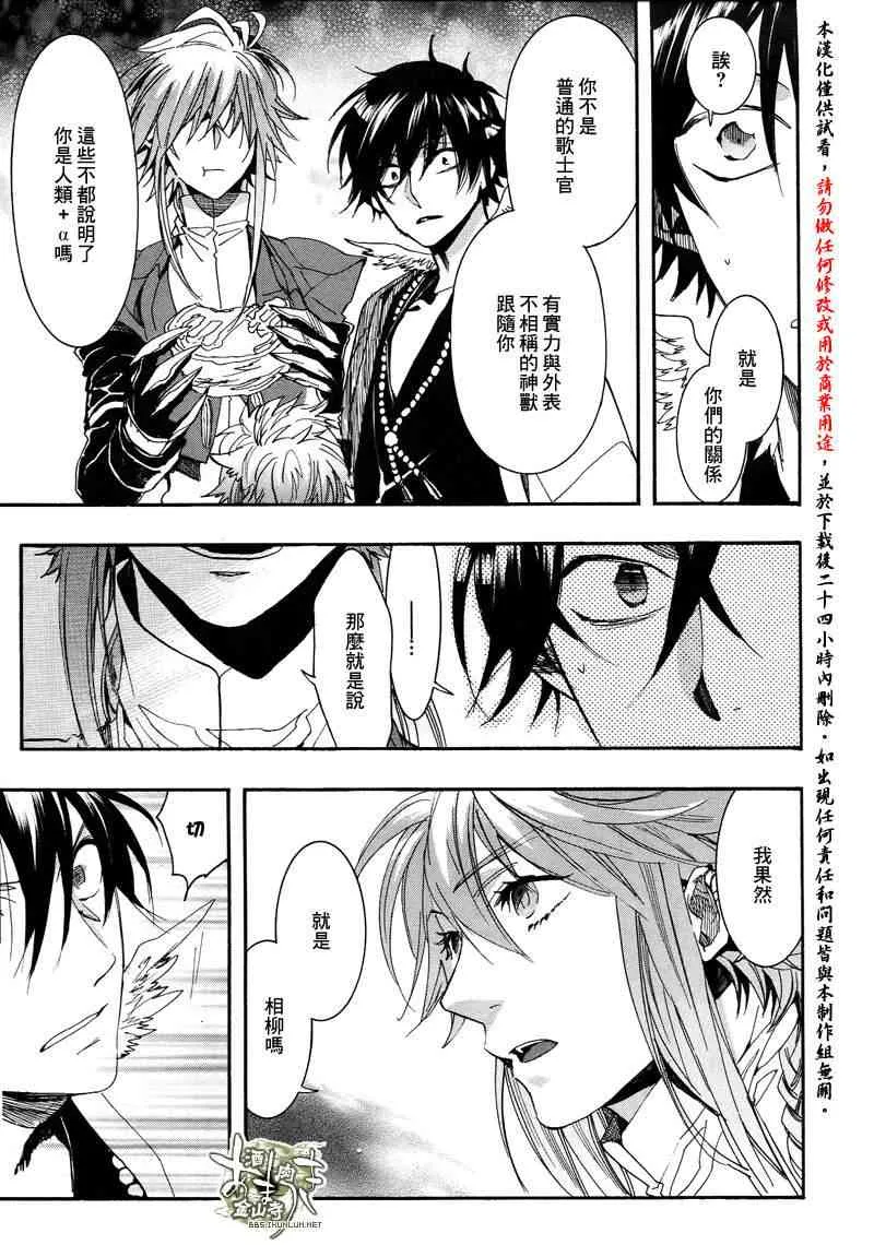 30话 第19页
