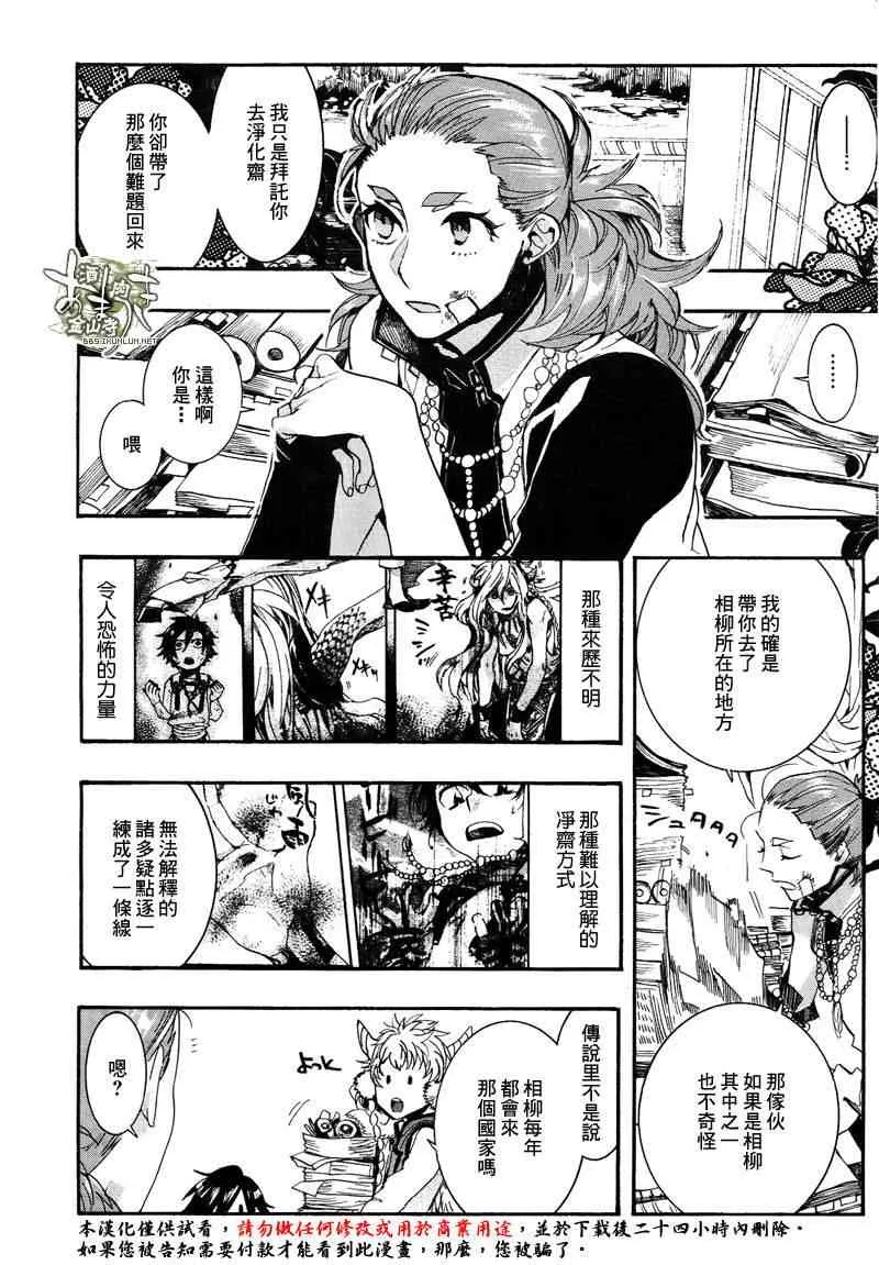 30话 第22页