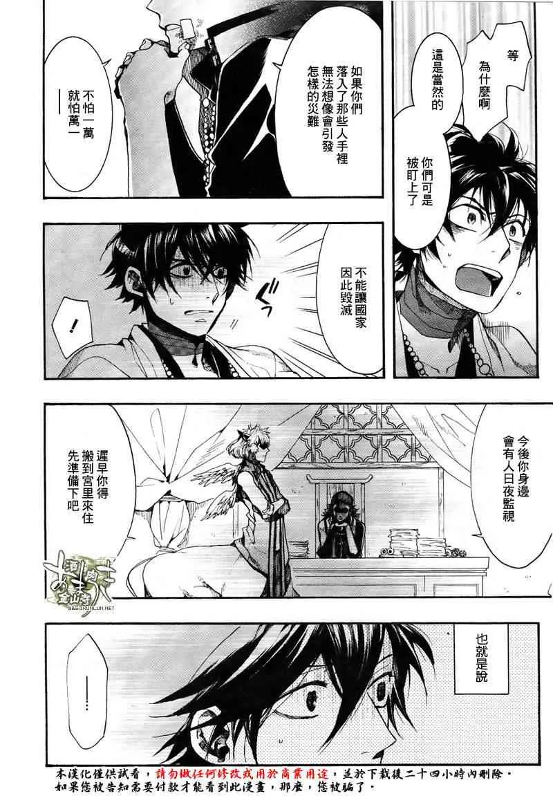 30话 第24页