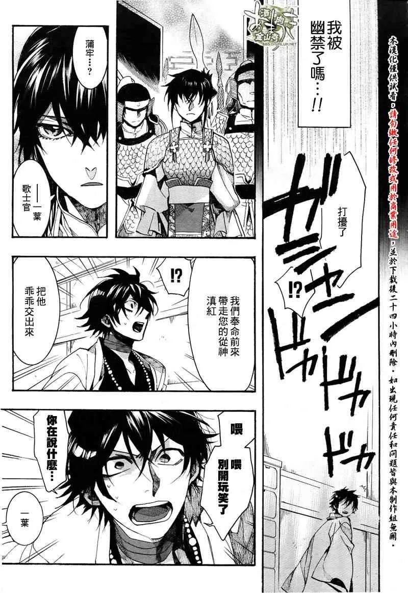 30话 第25页