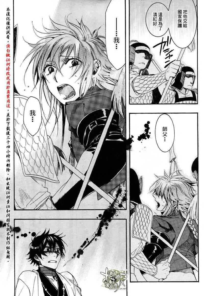 30话 第26页