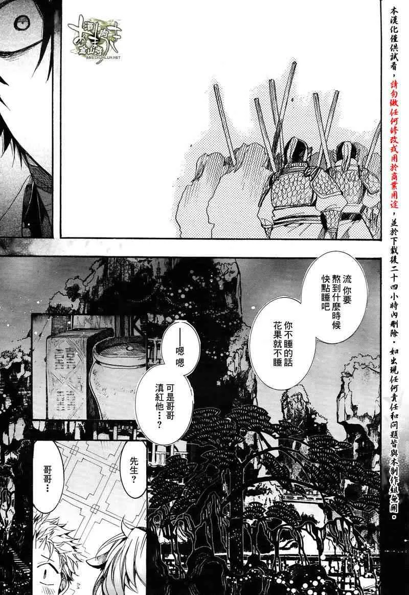 30话 第27页