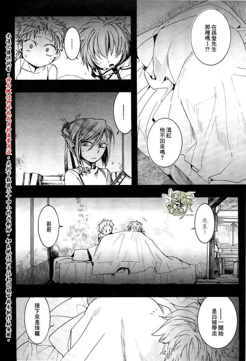 30话 第28页